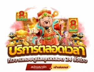 Meaw888 เครดิตฟรี
